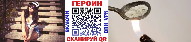 купить наркотики сайты  Людиново  МЕГА ONION  Героин белый 