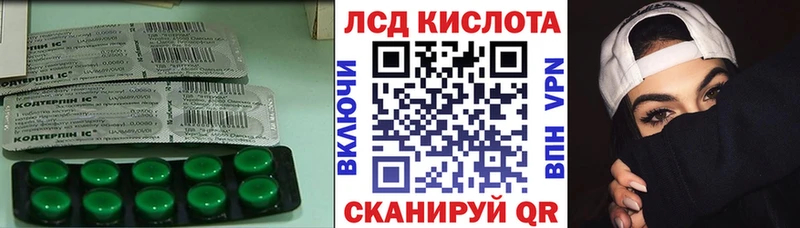 Лсд 25 экстази кислота  Людиново 