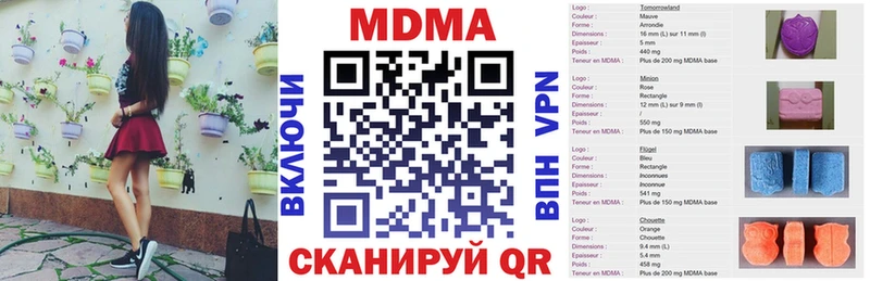 MDMA кристаллы Людиново