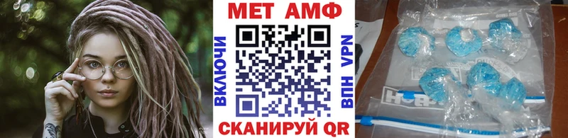 МЕТАМФЕТАМИН Methamphetamine МЕГА как войти Людиново как найти